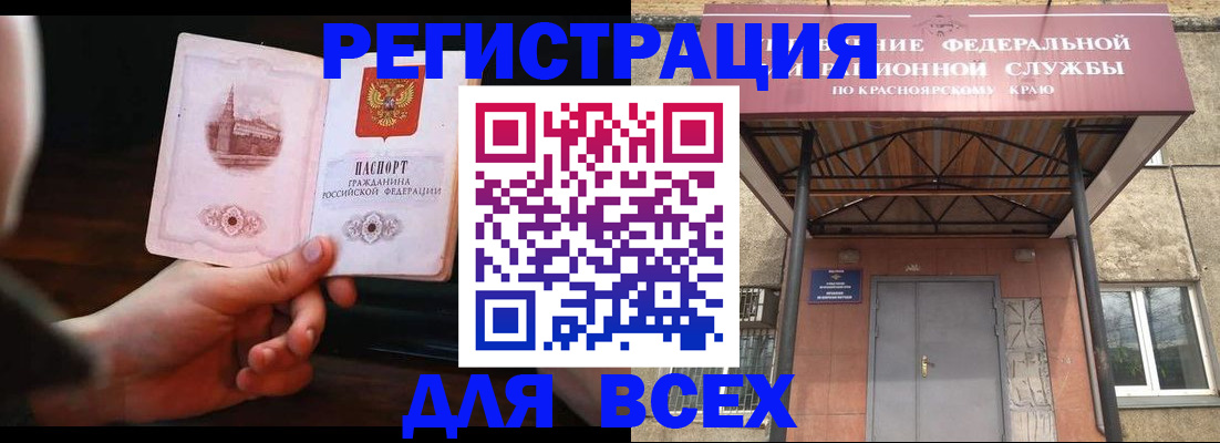 временная регистрация собственник в Можайске