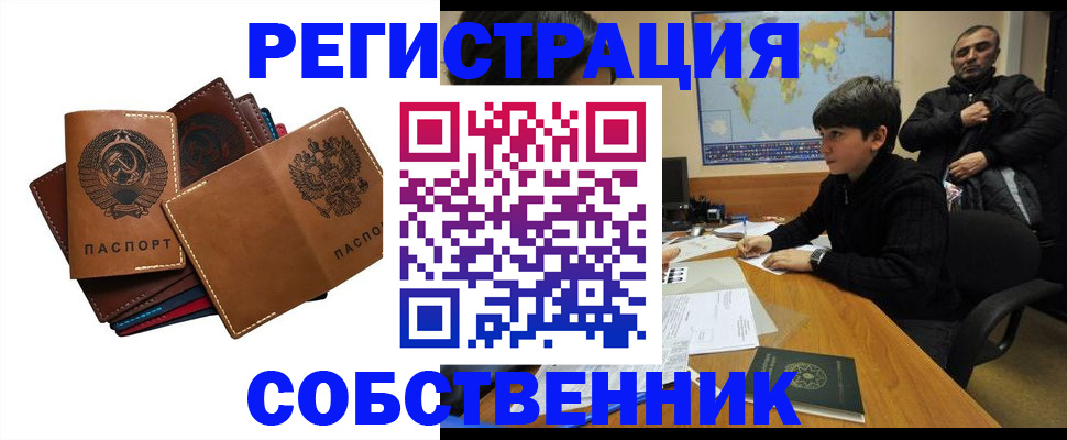 временная регистрация поиск в Можайске