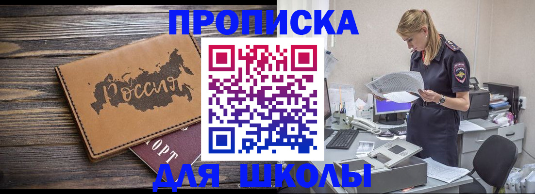 временная регистрация для всех в Можайске